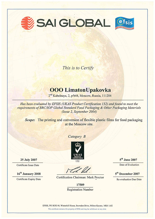 BRC Certificate 2007.jpg