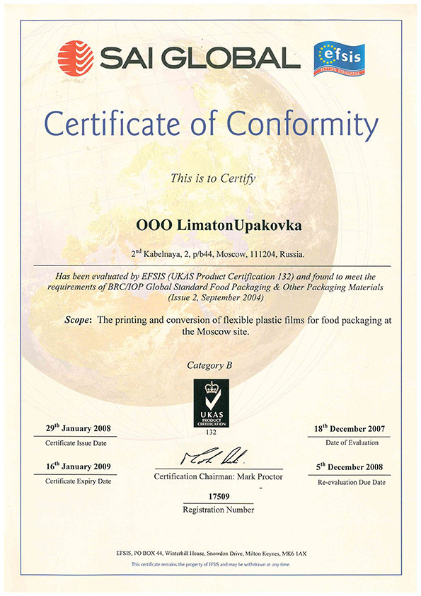 BRC Certificate 2008.jpg